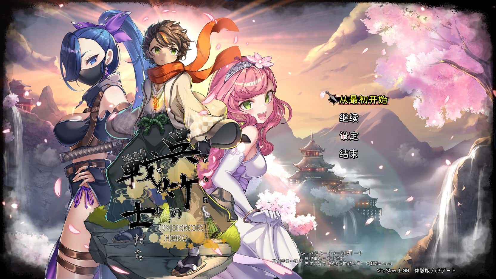 吴竹无双V2 测试版